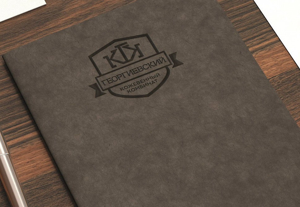 Наше портфолио - Логотип и фирменный стиль для &quot;Георгиевский кожевенный комбинат&quot;