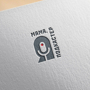 Наше портфолио - Логотип для "Мама, я подкастер" Наше портфолио - Логотип для "Мама, я подкастер"