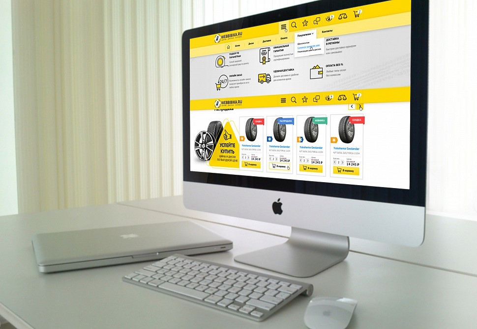 Наше портфолио - Создание интернет-магазина по продаже шин и дисков &quot;webbibika.ru&quot;